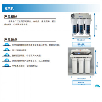 沁霖400G600G商用小型净水设备