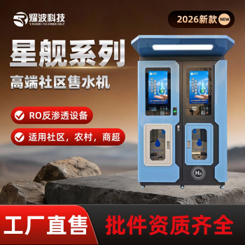 星舰02高端富氢水机