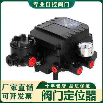 阀门定位器