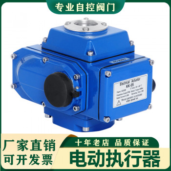 电动执行器