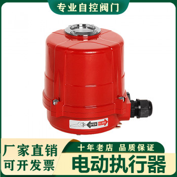 电动执行器
