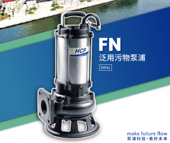 F/FN系列
