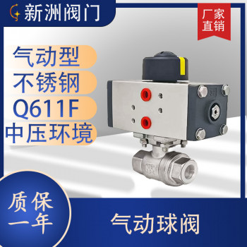 Q611F气动球阀系列