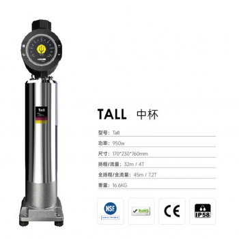 HIDER家用智能变频泵全自动静音增压器热水加压泵自来水大平层别墅管道 TALL中杯