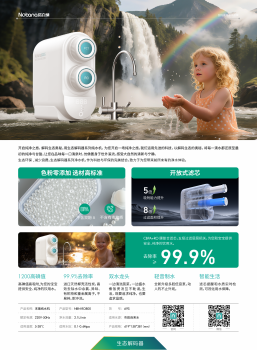 诺百纳A9S大通量纯水机
