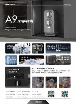 诺百纳A9-600G-800G大流量纯水机