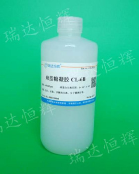 琼脂糖凝胶CL-6B