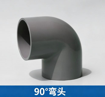 PVC-U管件、球阀、蝶阀