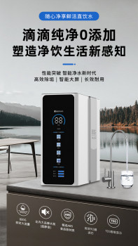 卓升牌RO反渗透净水机上市