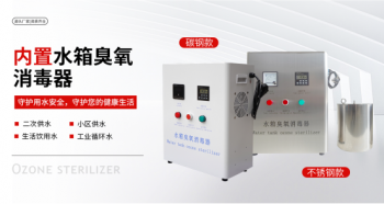 内置水箱自洁消毒器