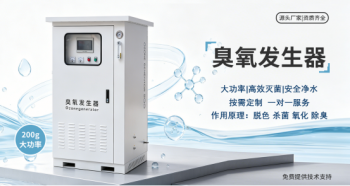 臭氧发生器