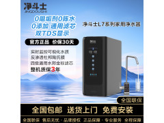 净斗士L7