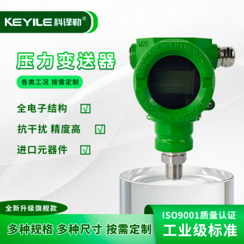 压力变送器