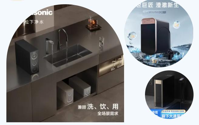 净水已经“卷”成了你家的“水司令”-上海国际水展 watertech china  - 净水设备 | 饮水设备 | 净水配件
