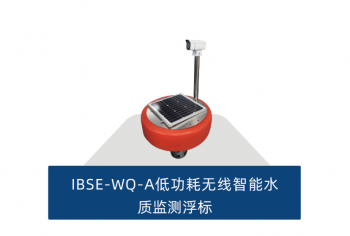 低功耗无线智能水质监测浮标