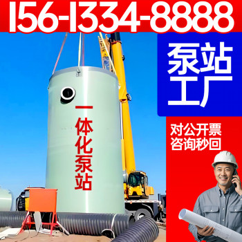 一体化泵站