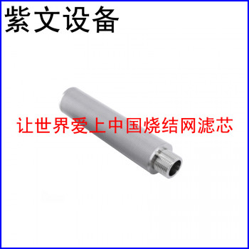 金属烧结网滤芯