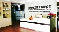 深圳南艺管业有限公司