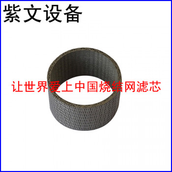五层烧结网滤筒(滤芯)