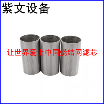 不锈钢烧结滤筒(滤芯)