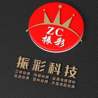 佛山市顺德区振彩包装制品科技有限公司