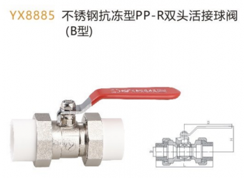 不锈钢抗冻型阀门