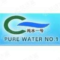 深圳市纯水一号科技股份有限公司