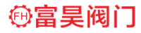 富昊阀门有限公司