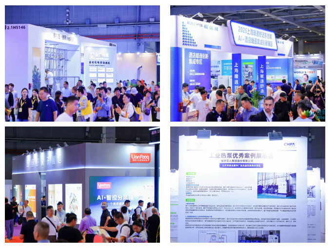 2026上海暖通展暨空气展圆满收官！蓄力2027，相约上海新国际！-暖通展丨上海暖通舒适系统展暨上海空气展COMFORTECO CHINA 2026