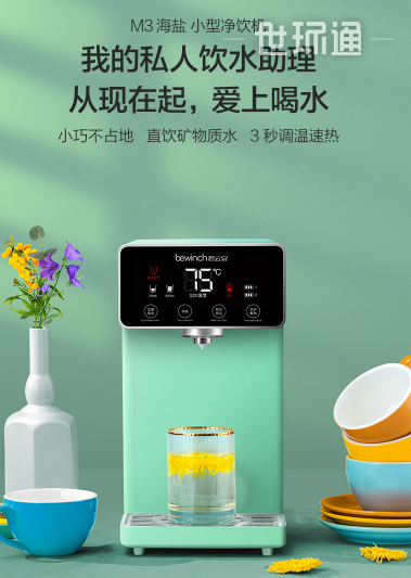 碧云泉M3 迷你净饮机
