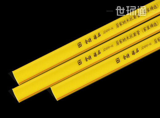 金德·净享生活PP-R居家纳米抗菌管 (黄)