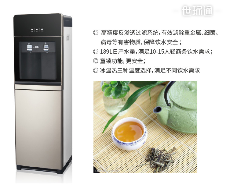 伊美特75G立式冷热一体反渗透直饮水机
