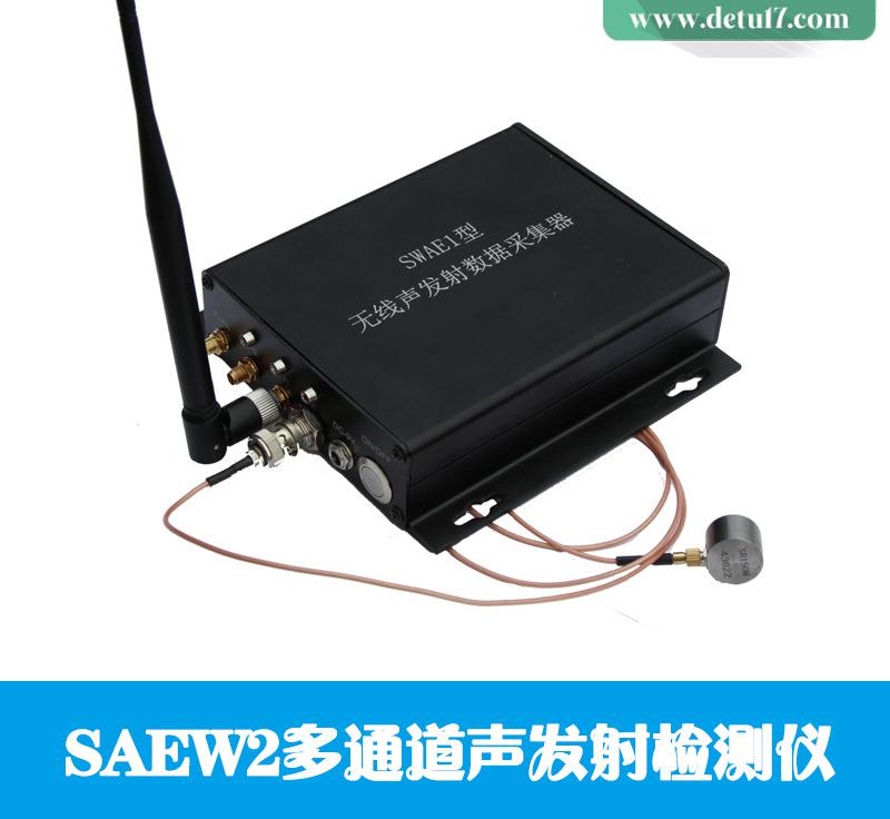 SAEW2分布式多通道声发射检测仪