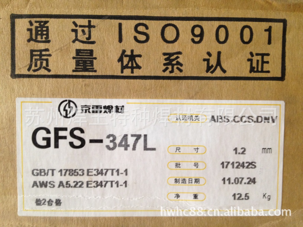 京雷GFS-347L不锈钢药芯焊丝