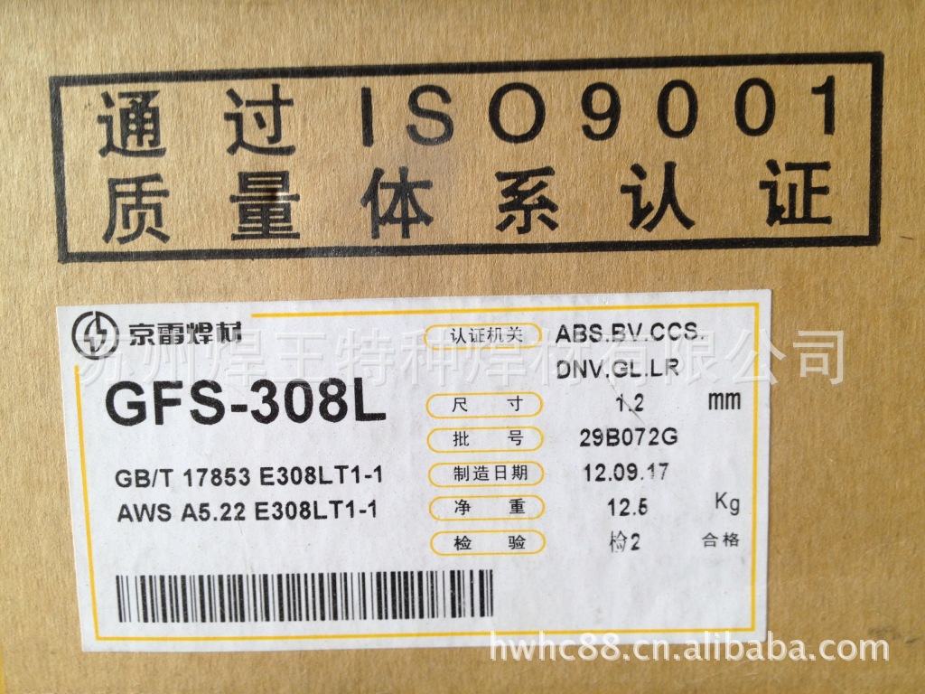 京雷GFS-308L不锈钢药芯焊丝