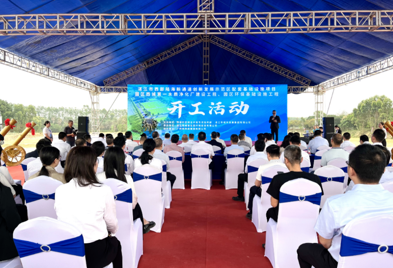 湛江西城第一水质净化厂及环保基础设施项目正式开工！