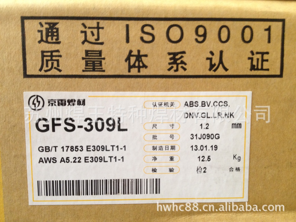 京雷GFS-309L不锈钢药芯焊丝