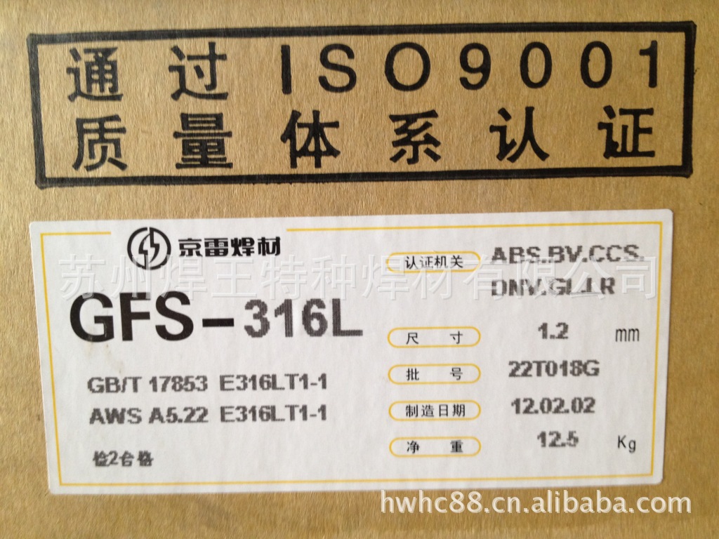 京雷GFS-316L不锈钢药芯焊丝