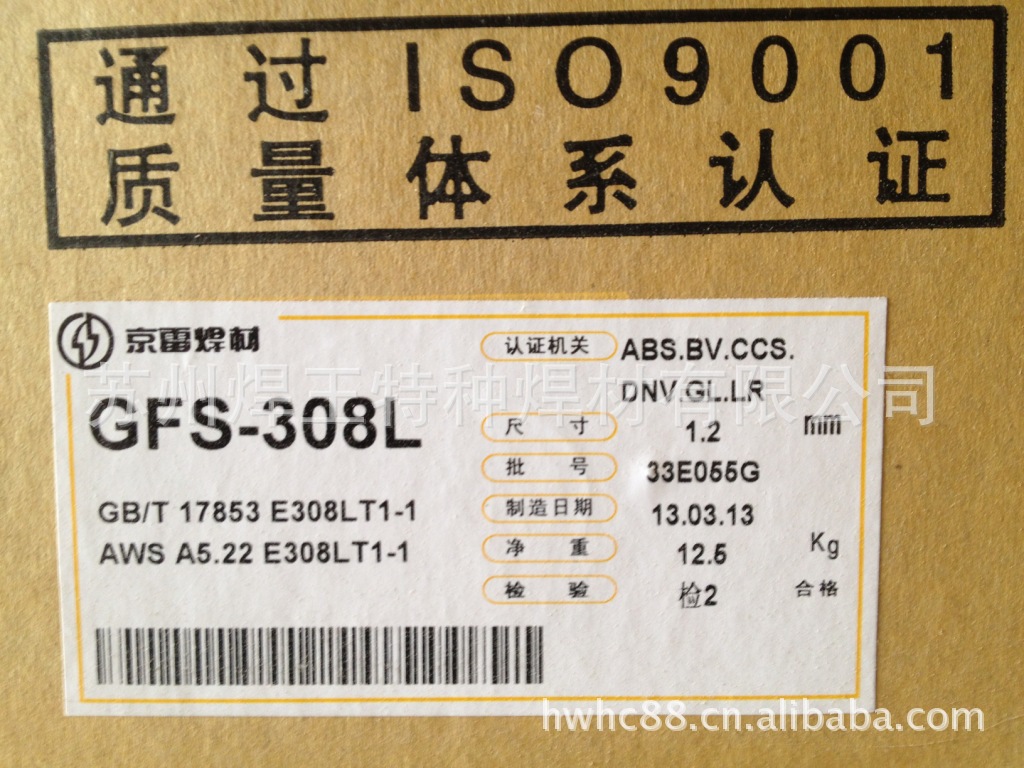 京雷GFS-308L不锈钢药芯焊丝