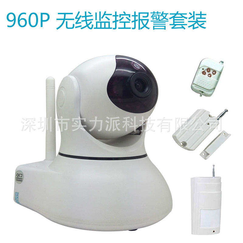 960P报警套装