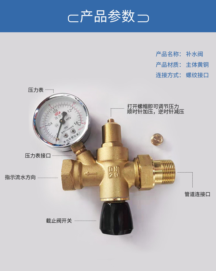 供應格利豐補水閥 供水設備自動進水補水閥 供水設備管材 質量保證