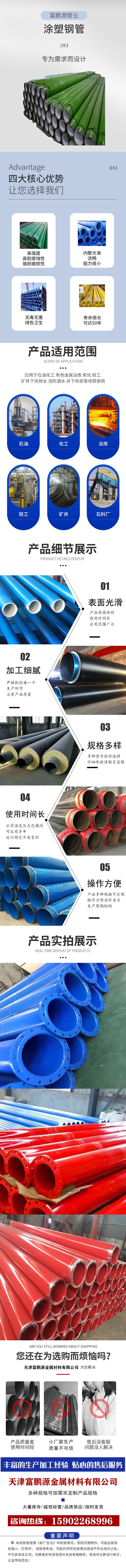 富鹏源管业 涂塑钢管 涂塑焊接钢管 厂家价格