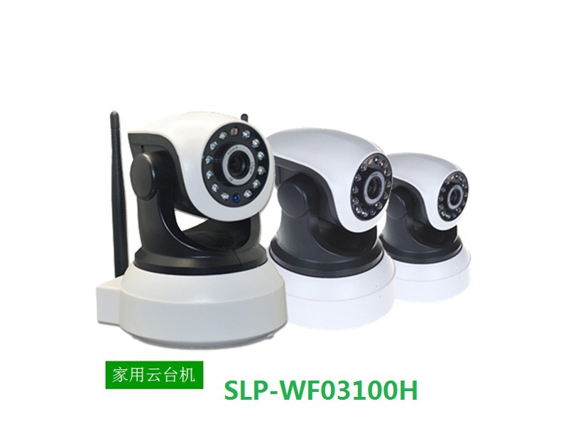 WIFI摄像头