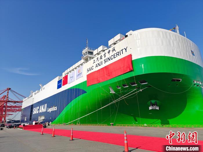 全球最大LNG双燃料汽车滚装船“上汽安吉申诚号”首航，助力中国汽车出口绿色高效发展