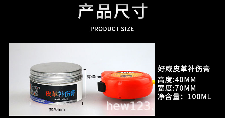 补伤膏_09.jpg