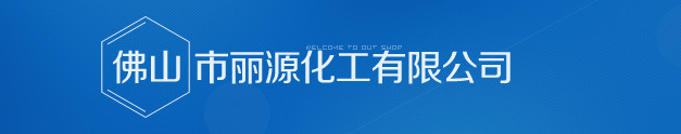 丽源 (3)