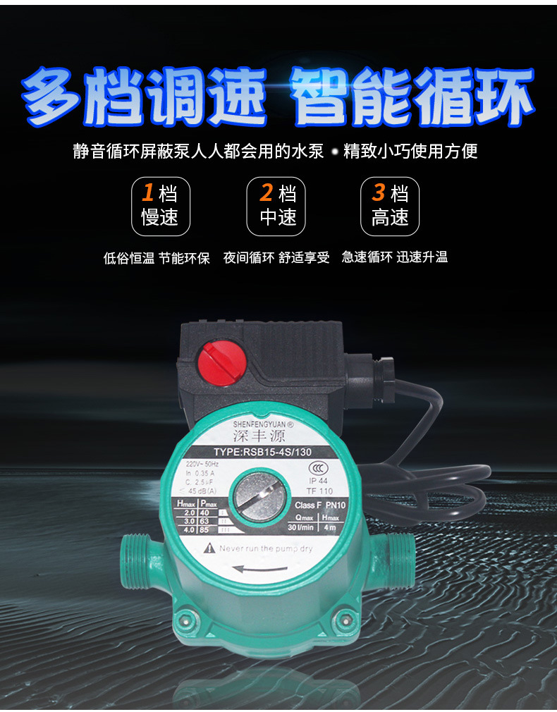 E-_绿色循环泵_详情页_05.jpg