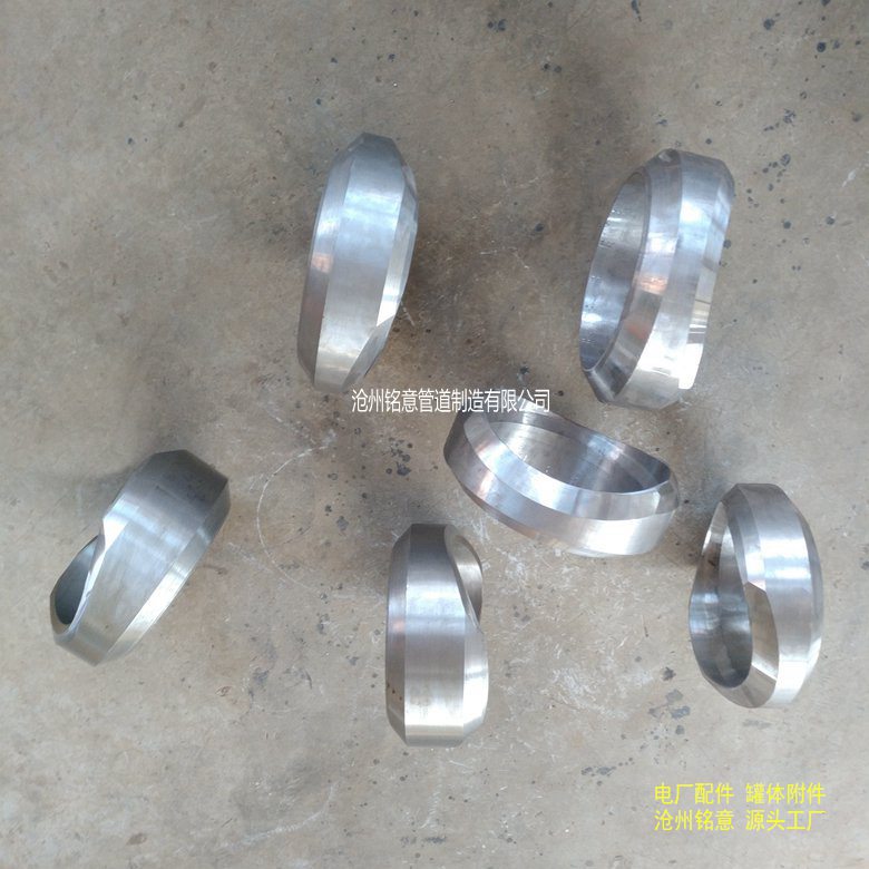 对焊支管台 对焊支管座 斜支管座 斜支管台