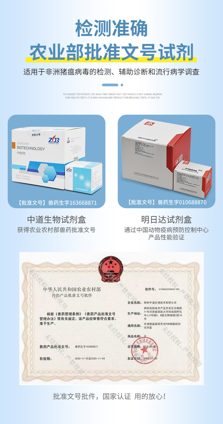 非洲猪瘟检测仪非洲猪瘟检测试剂盒非洲猪瘟荧光定量PCR仪_新闻资讯_第5张_活检穿刺产品网 非洲猪瘟检测仪非洲猪瘟检测试剂盒非洲猪瘟荧光定量PCR仪_https://www.jmylbn.com_新闻资讯_第5张