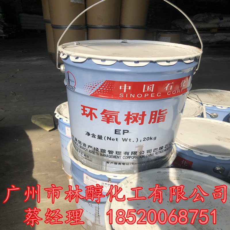 环氧树脂-广州林醇环氧树脂-2020042706.jpg